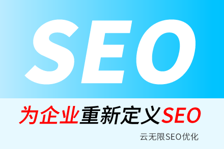 宜都SEO技巧